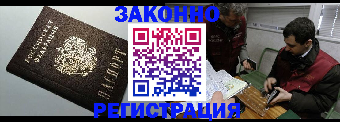 где прописаться в Удмуртии