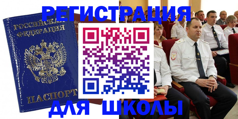 купить прописку в Удмуртии
