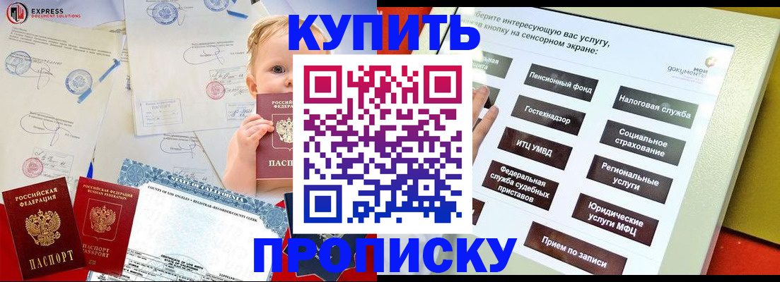миграционный учет в Удмуртии