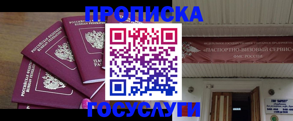 прописка от собственника в Удмуртии