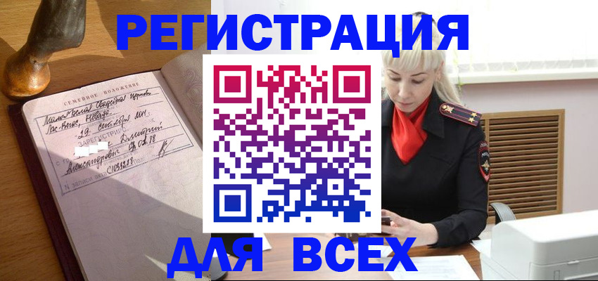 временная регистрация законно в Удмуртии