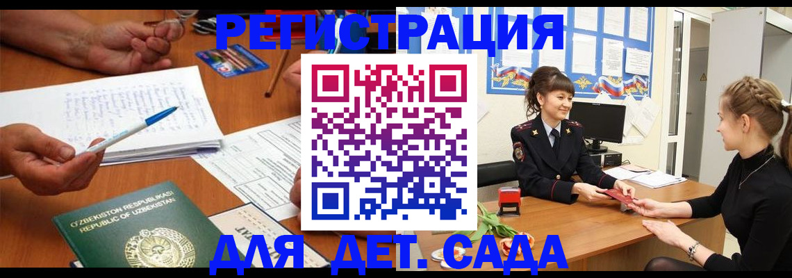 временная прописка в Удмуртии