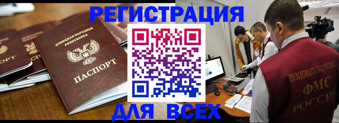 прописка от собственника в Удмуртии